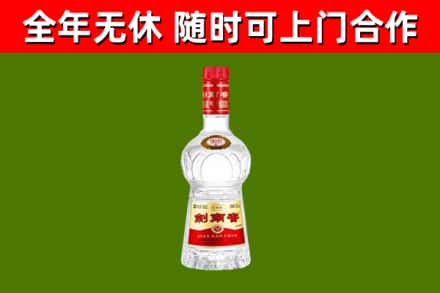 通州区烟酒回收剑南春水晶剑2.jpg