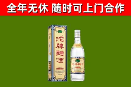 通州区烟酒回收80沱牌曲酒2.jpg
